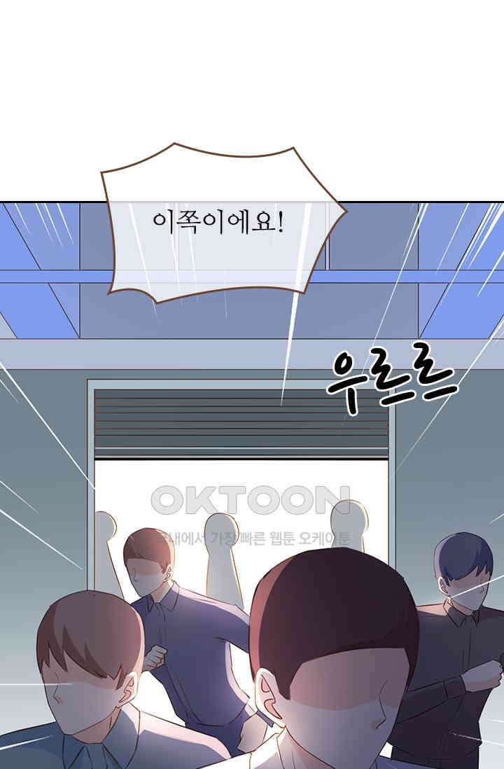 다시 돌아온 복수 77화 24