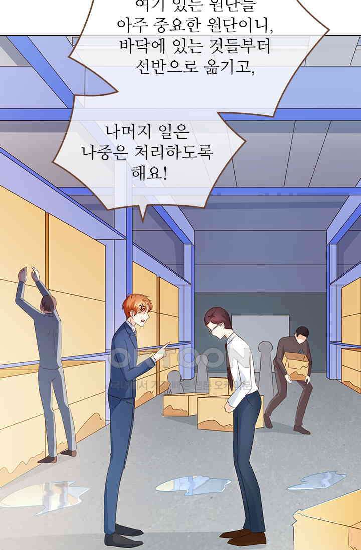 다시 돌아온 복수 77화 26