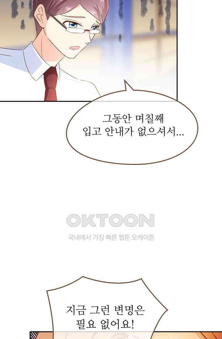 다시 돌아온 복수 77화 28