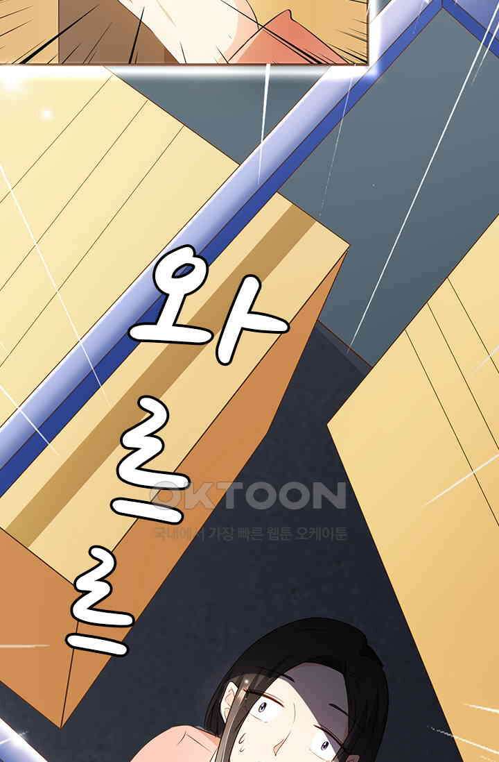 다시 돌아온 복수 77화 33