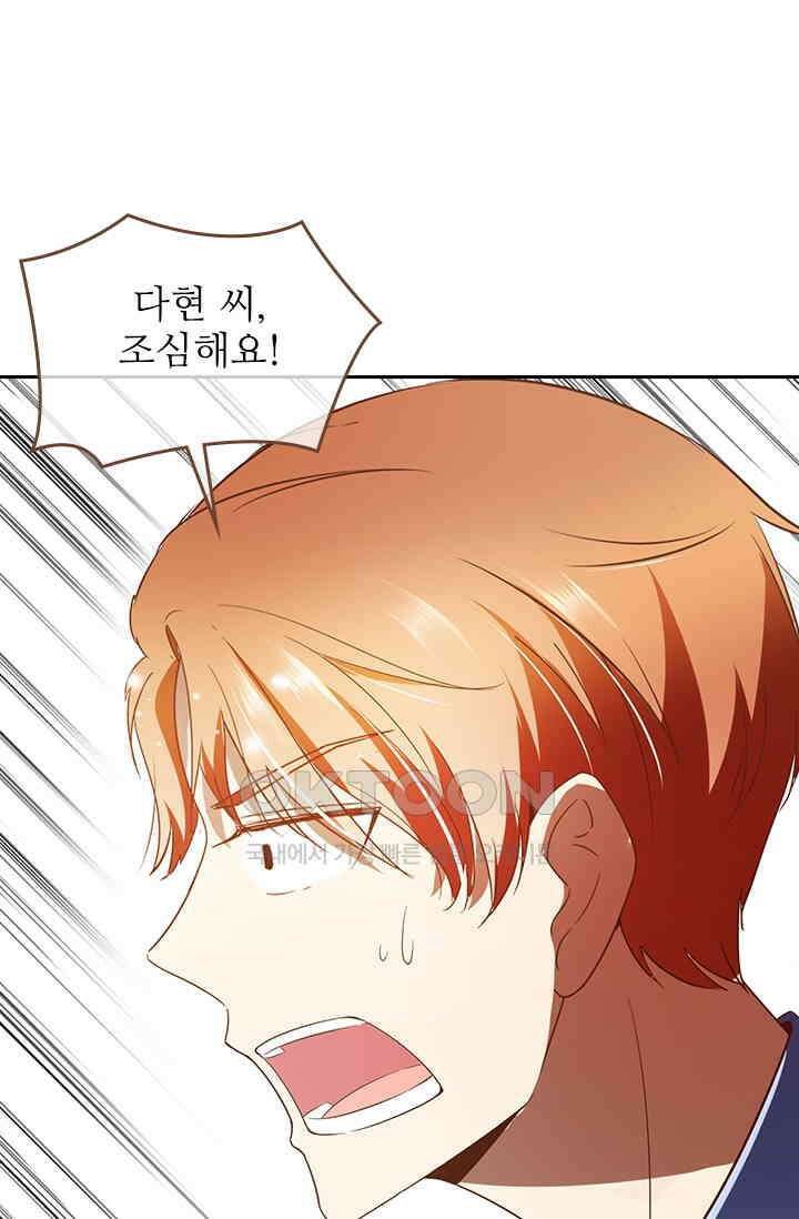 다시 돌아온 복수 77화 35