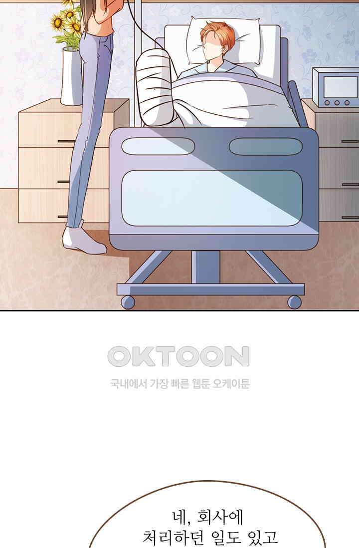 다시 돌아온 복수 77화 44