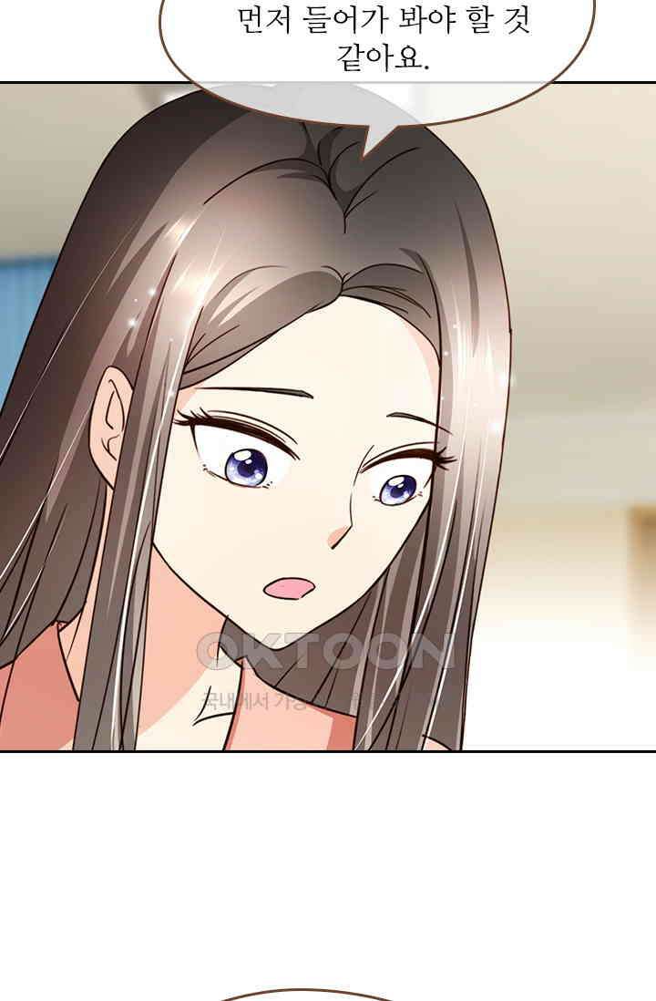 다시 돌아온 복수 77화 45