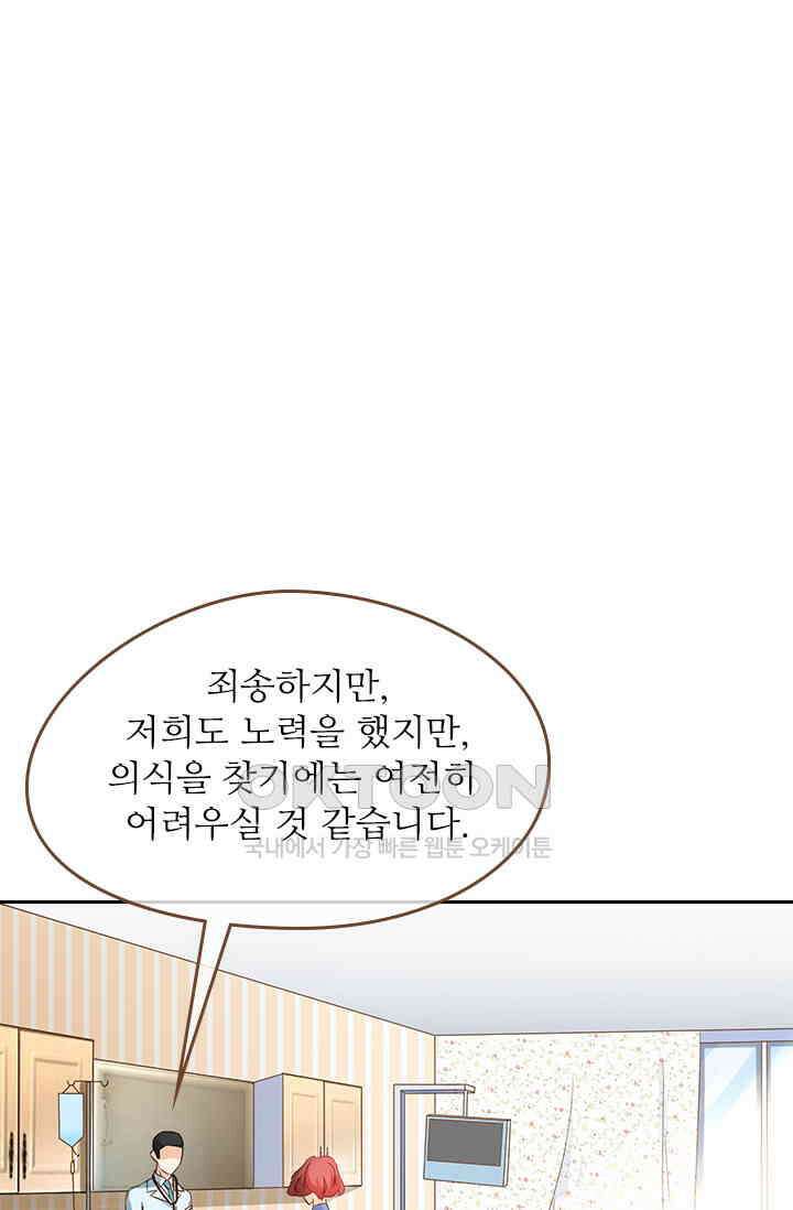 다시 돌아온 복수 87화 1