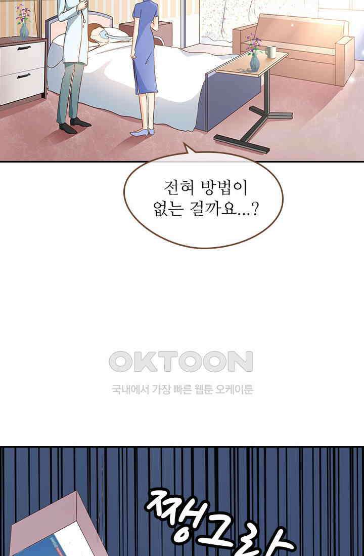 다시 돌아온 복수 87화 2