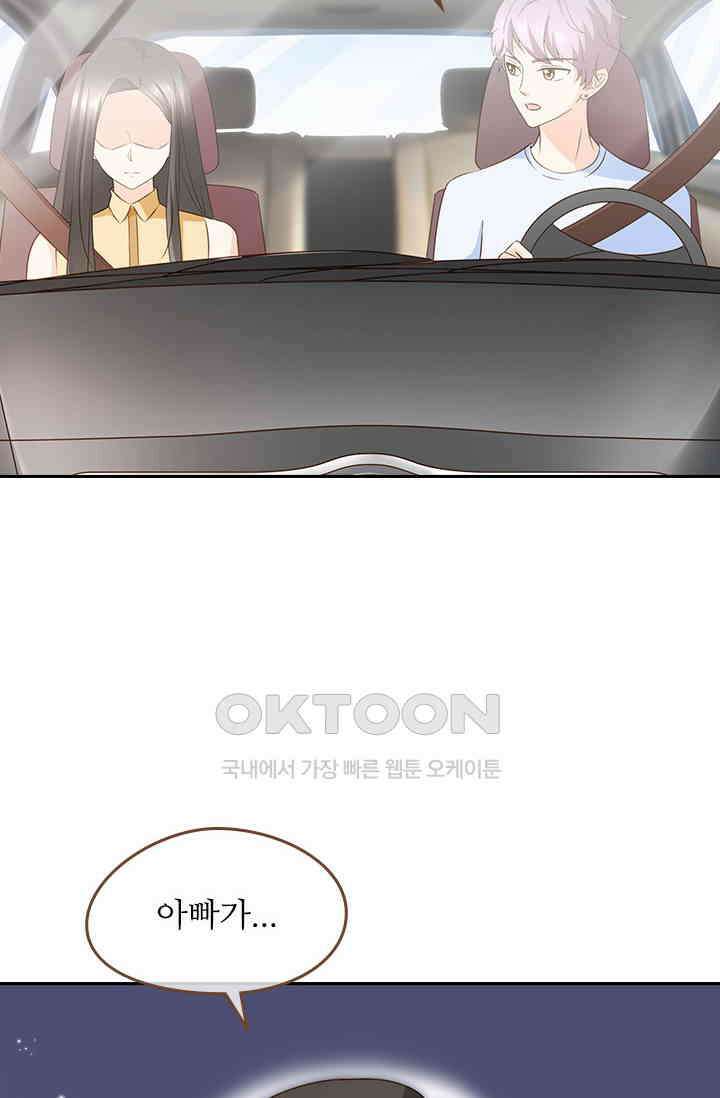 다시 돌아온 복수 87화 8