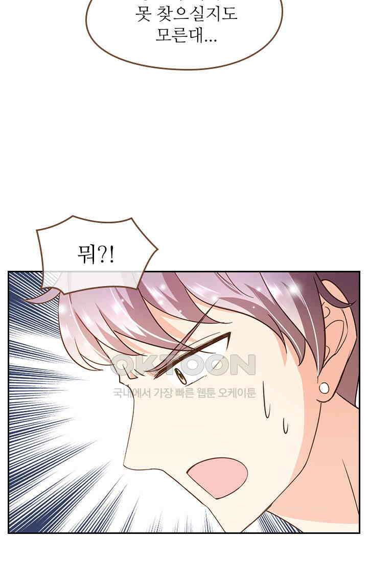 다시 돌아온 복수 87화 10