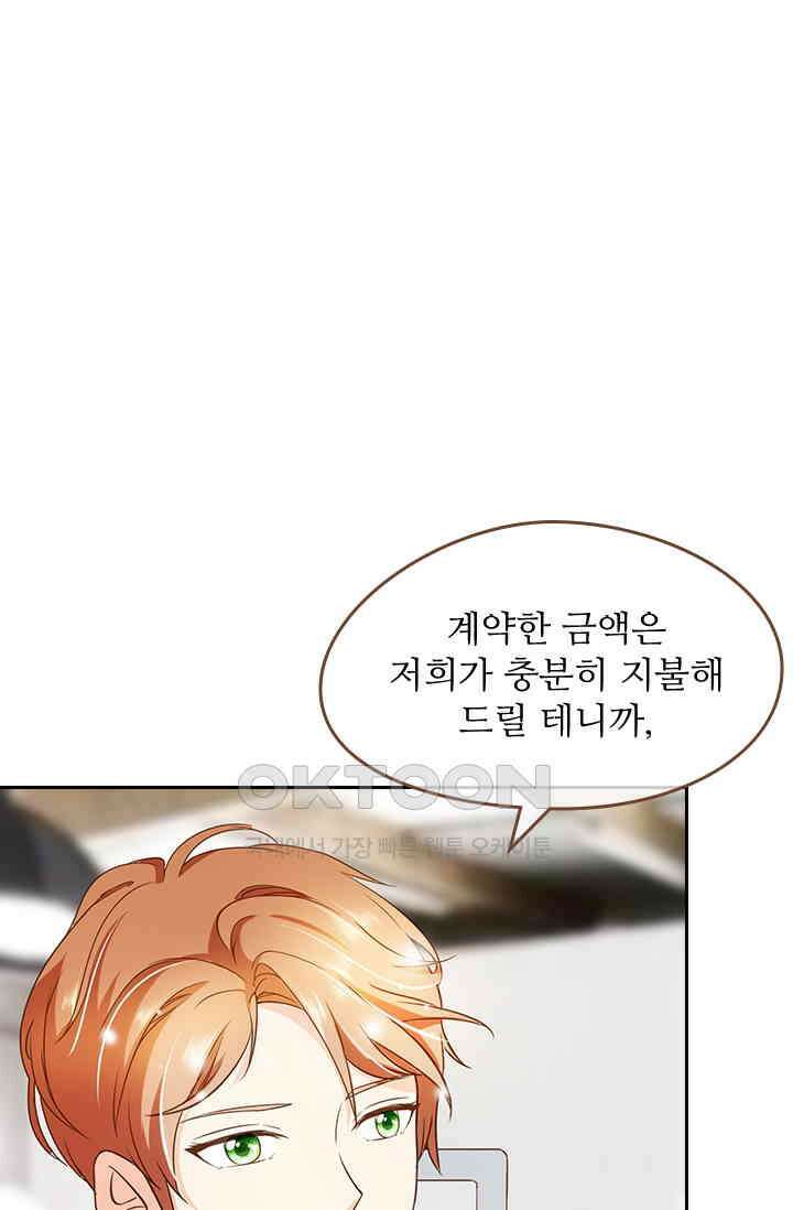 다시 돌아온 복수 92화 1
