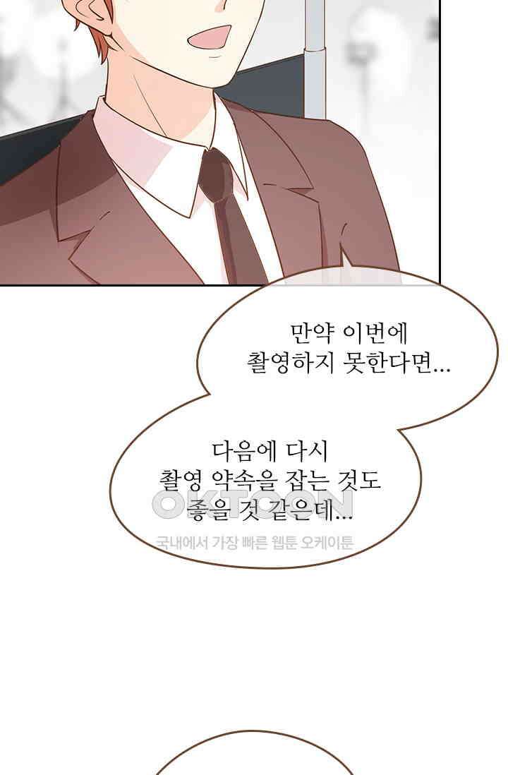 다시 돌아온 복수 92화 2