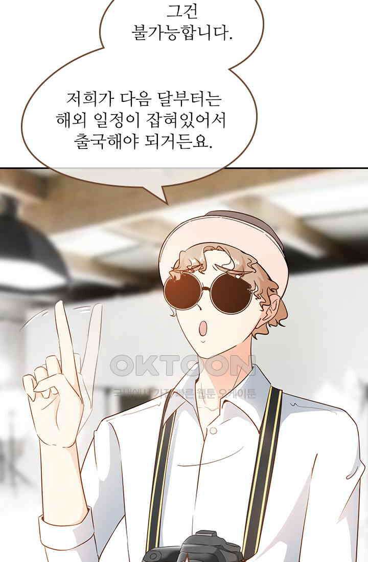 다시 돌아온 복수 92화 3