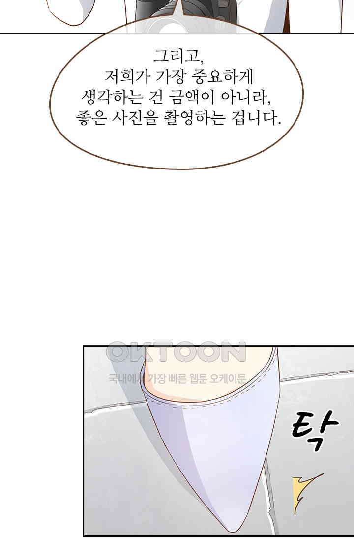 다시 돌아온 복수 92화 4
