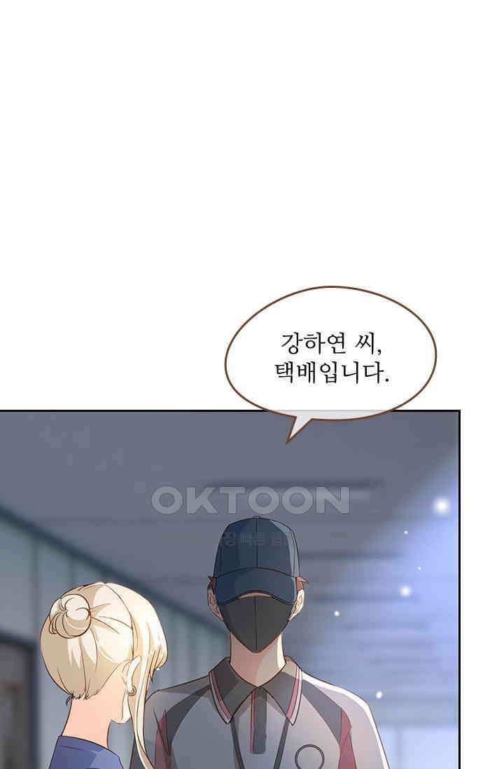 다시 돌아온 복수 97화 1