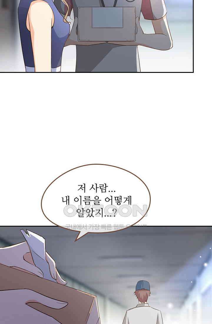 다시 돌아온 복수 97화 2