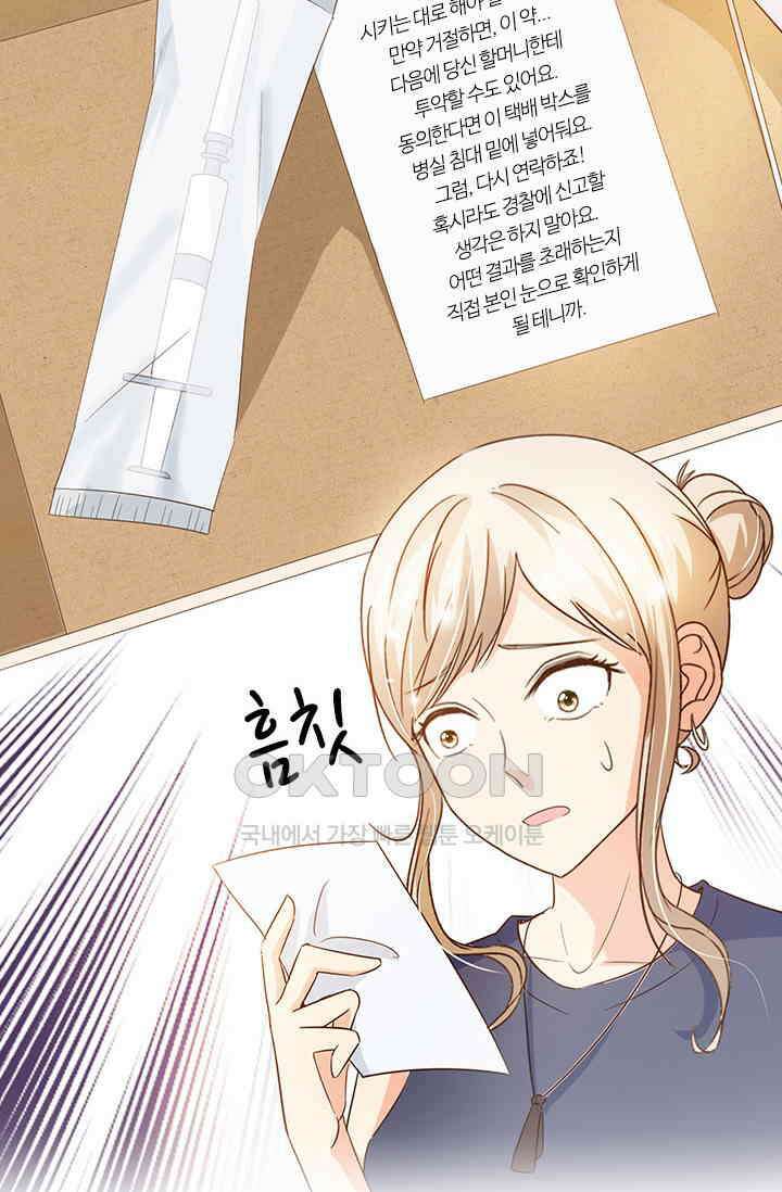 다시 돌아온 복수 97화 4