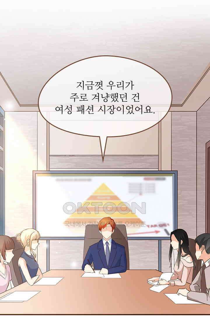 다시 돌아온 복수 97화 7