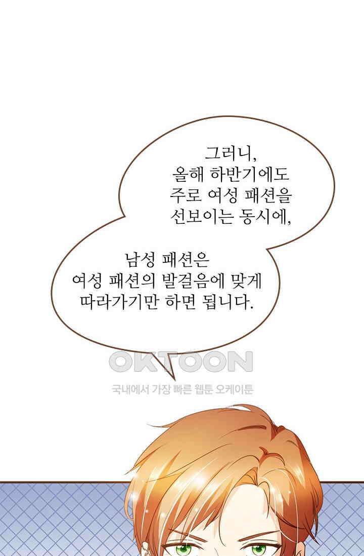 다시 돌아온 복수 97화 8