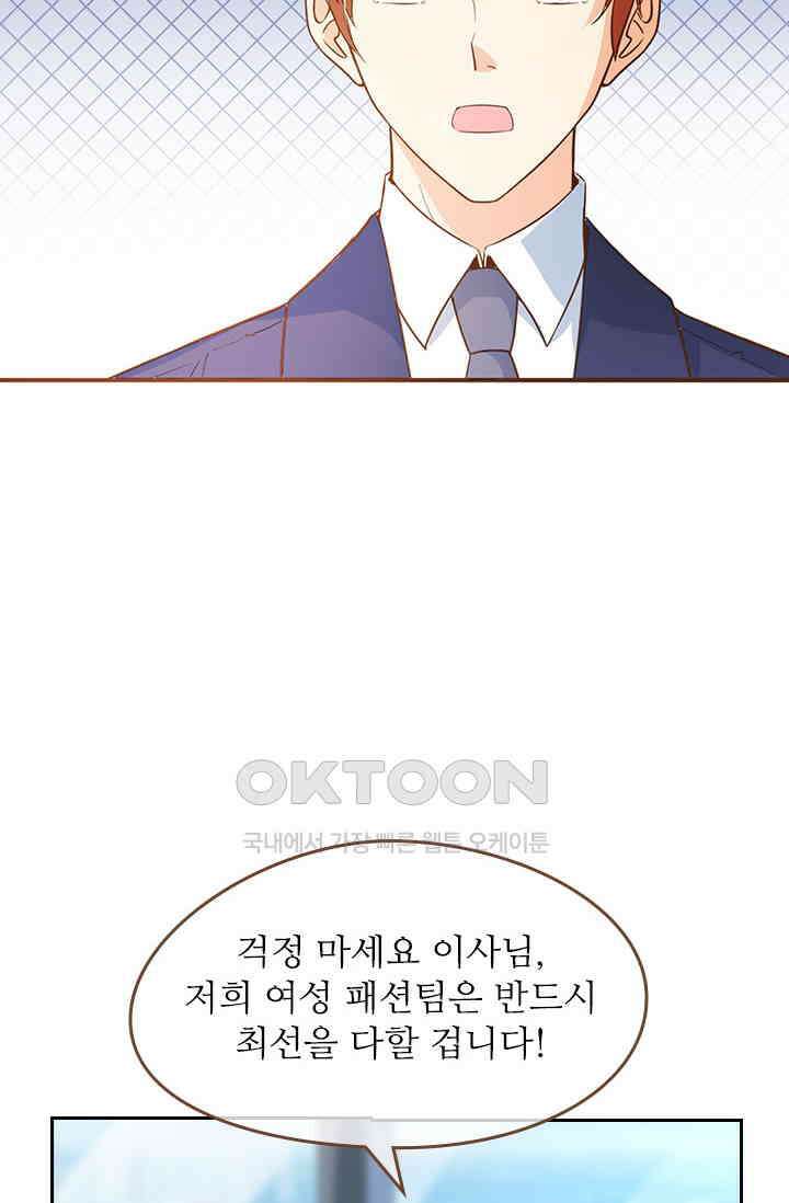다시 돌아온 복수 97화 9