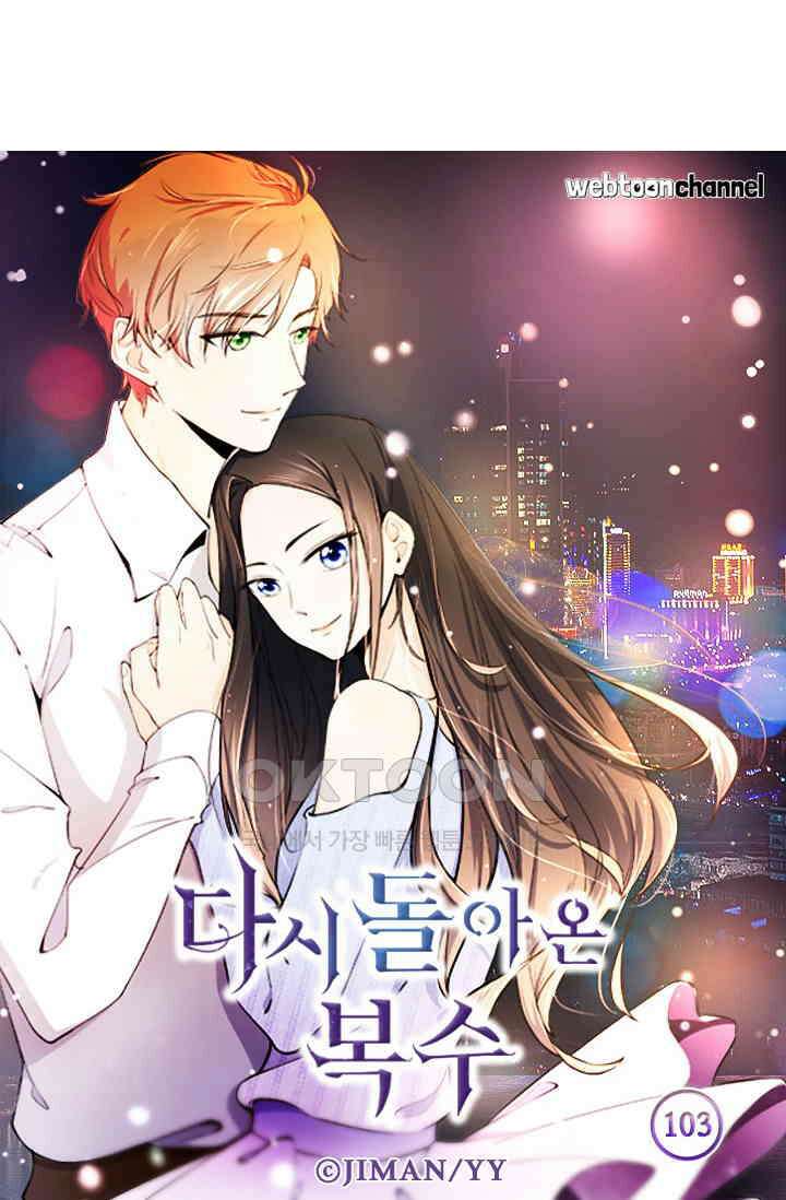 다시 돌아온 복수  103화 6