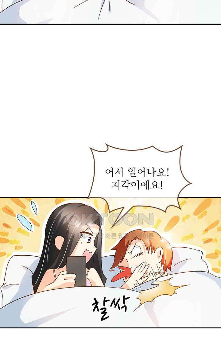 다시 돌아온 복수  103화 10