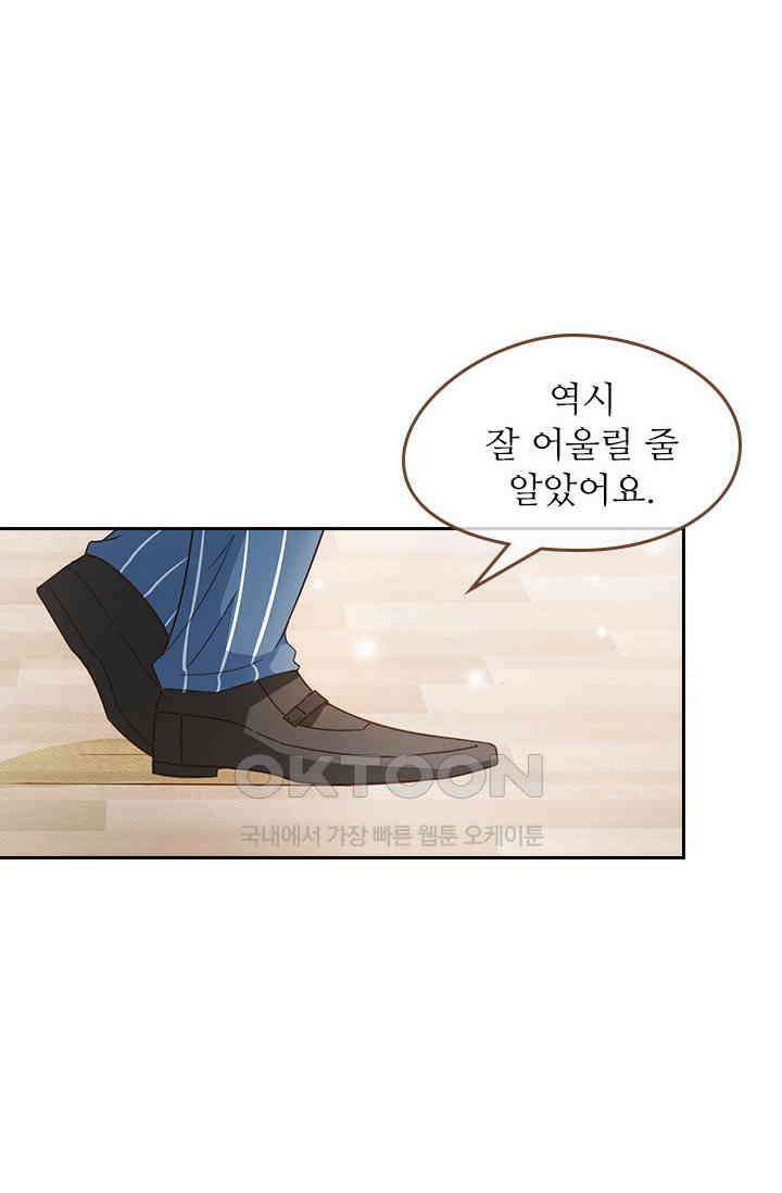 다시 돌아온 복수  103화 16