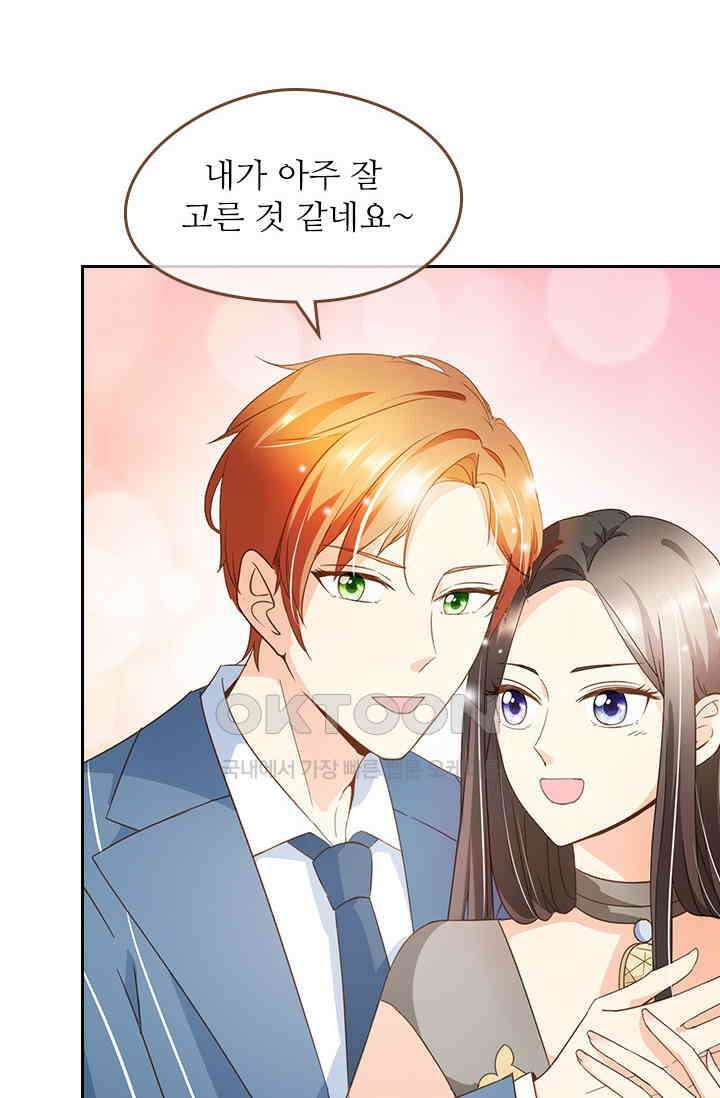 다시 돌아온 복수  103화 17