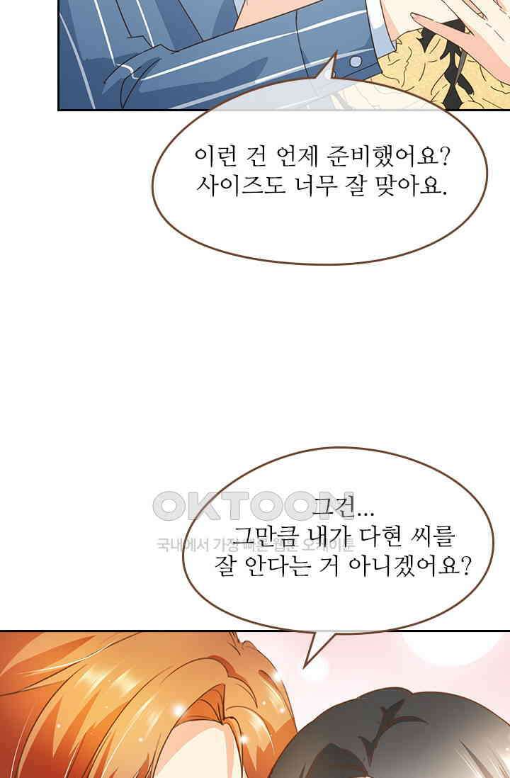 다시 돌아온 복수  103화 18