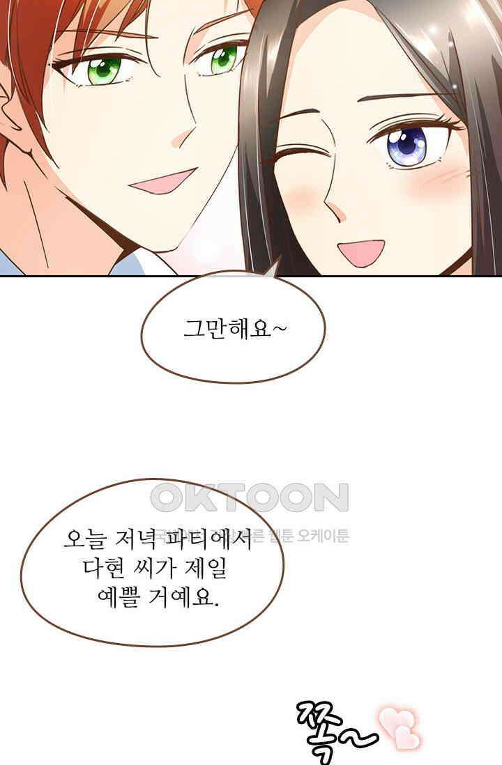 다시 돌아온 복수  103화 19