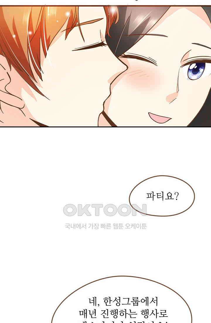 다시 돌아온 복수  103화 20