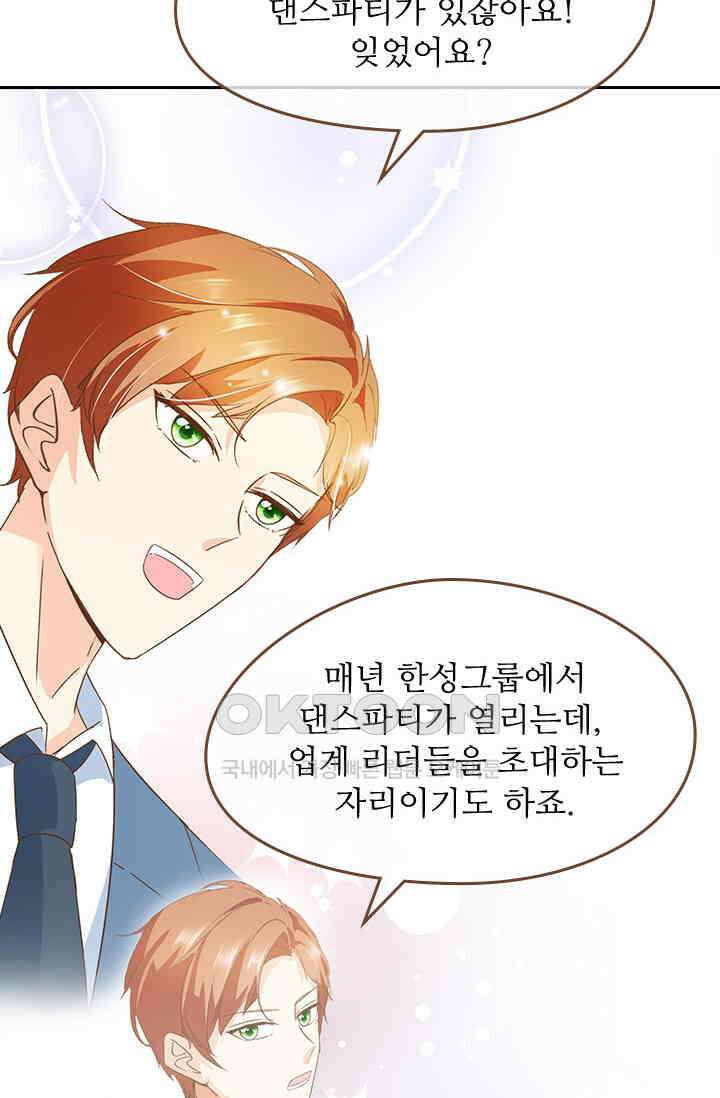 다시 돌아온 복수  103화 21