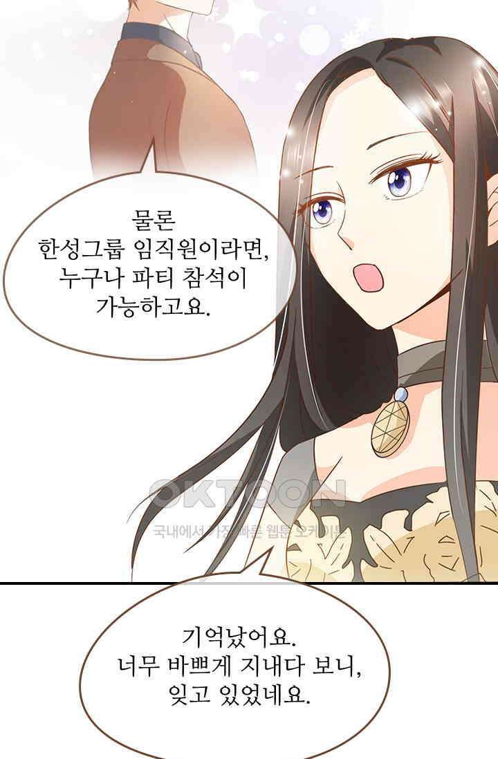 다시 돌아온 복수  103화 22