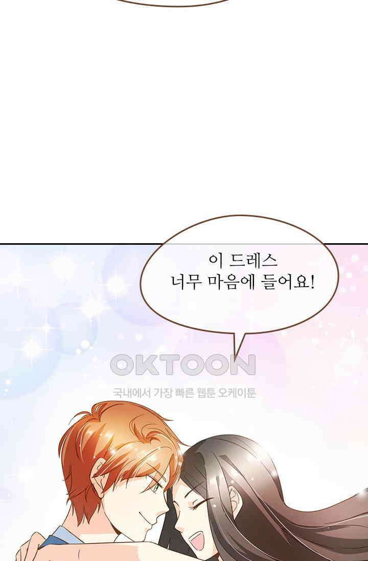 다시 돌아온 복수  103화 23