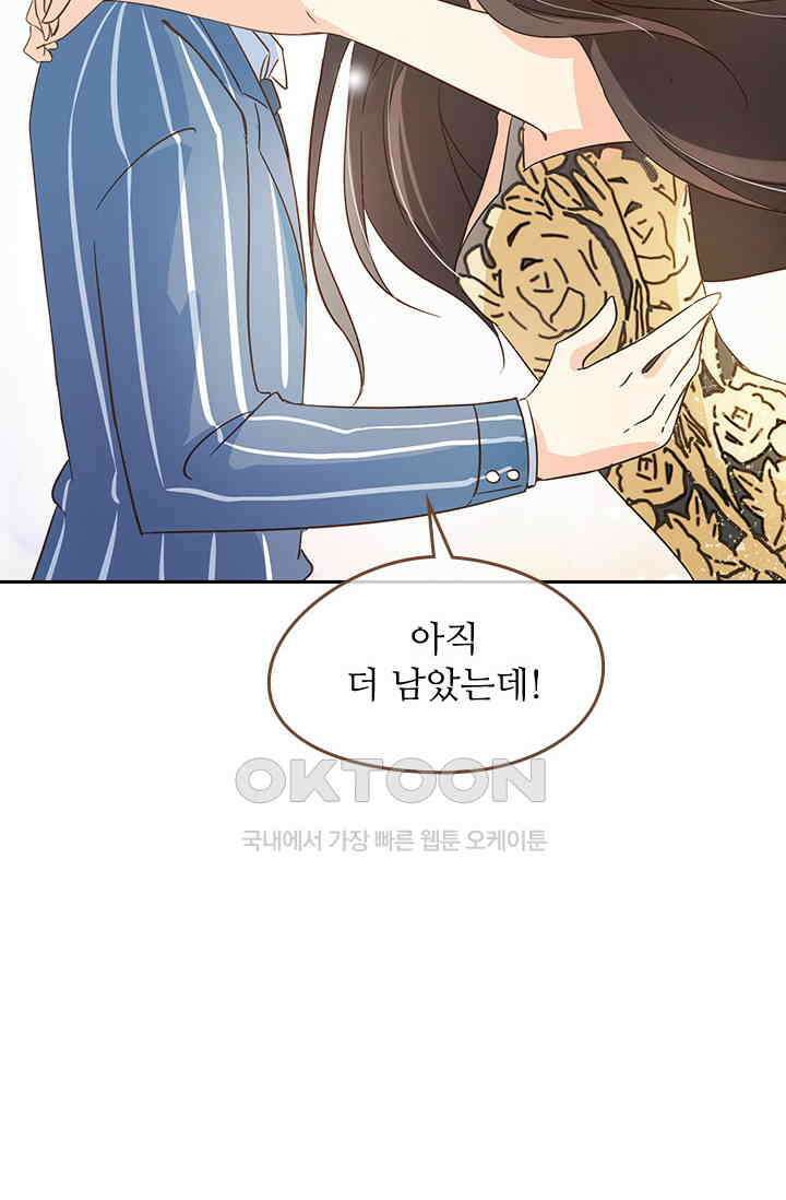 다시 돌아온 복수  103화 24