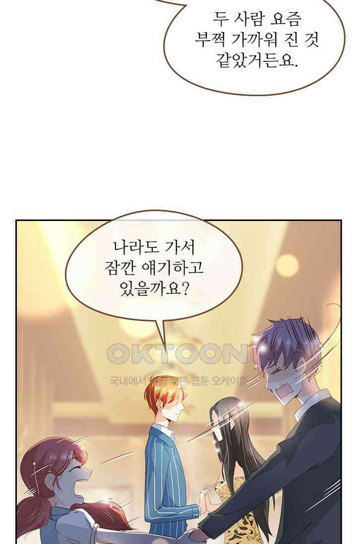 다시 돌아온 복수  103화 28