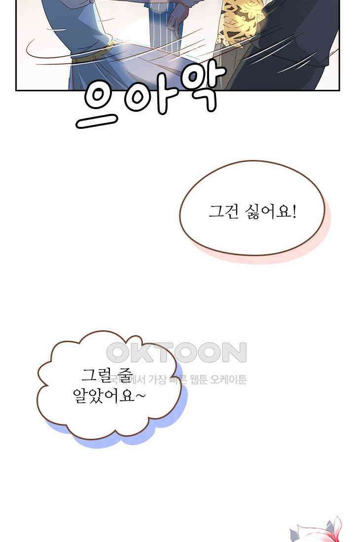 다시 돌아온 복수  103화 29