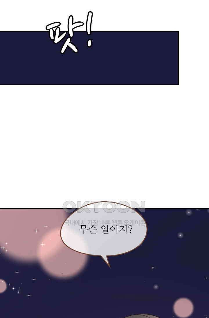 다시 돌아온 복수  103화 32