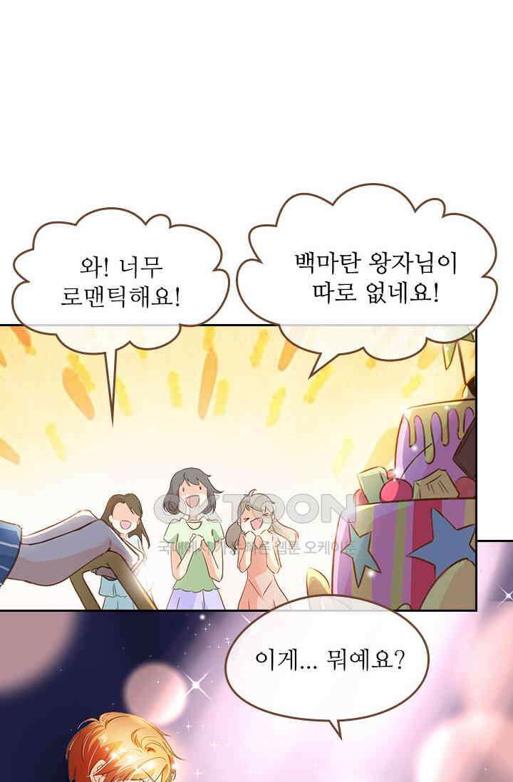 다시 돌아온 복수  103화 36