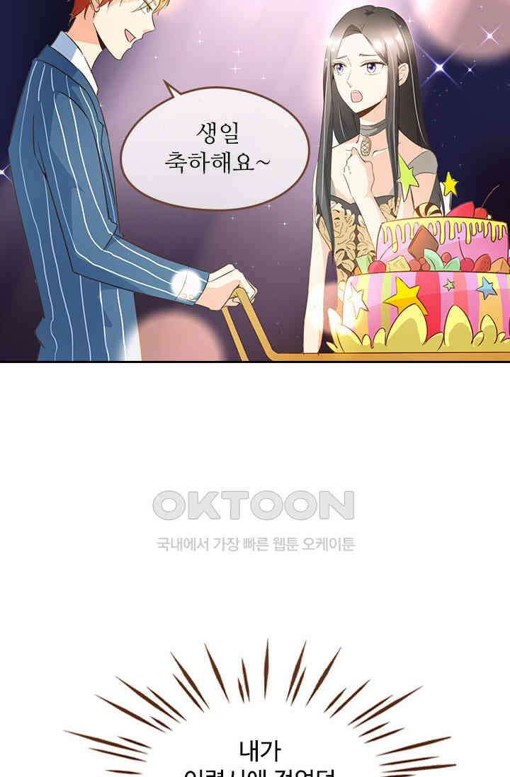다시 돌아온 복수  103화 37