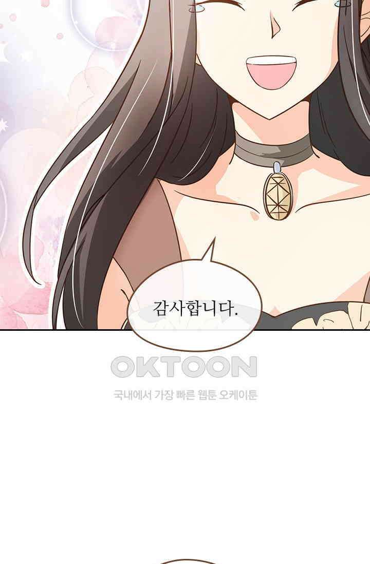 다시 돌아온 복수  103화 39