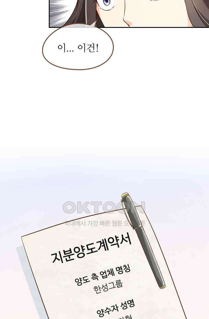 다시 돌아온 복수  103화 41