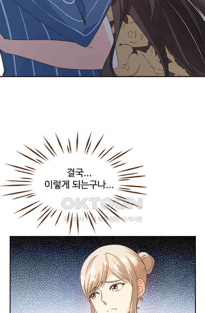 다시 돌아온 복수  103화 44