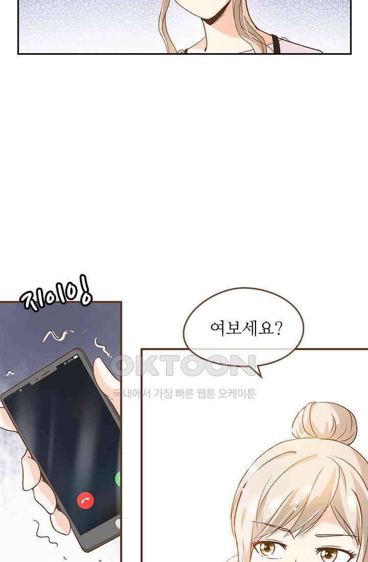 다시 돌아온 복수  103화 45