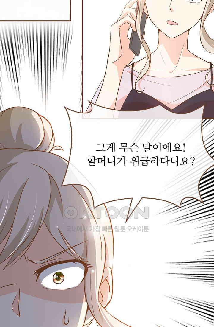 다시 돌아온 복수  103화 46