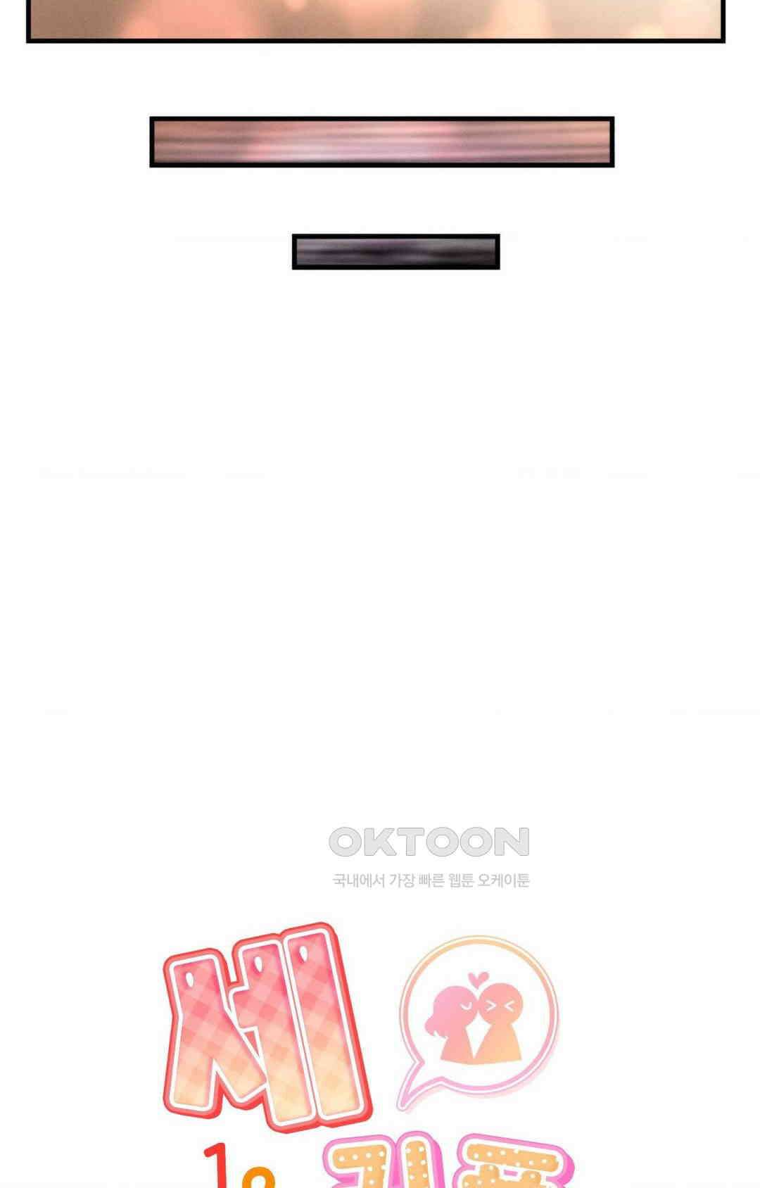 세커플 박X스 6