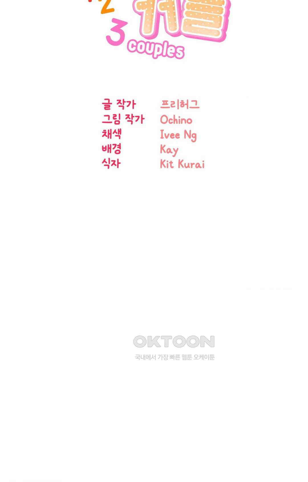 세커플 박X스 7