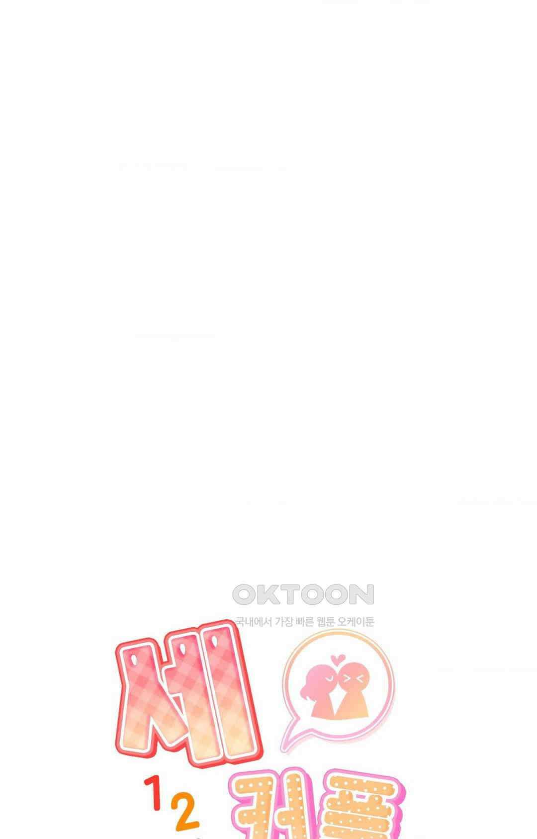세커플 강의실에서 1