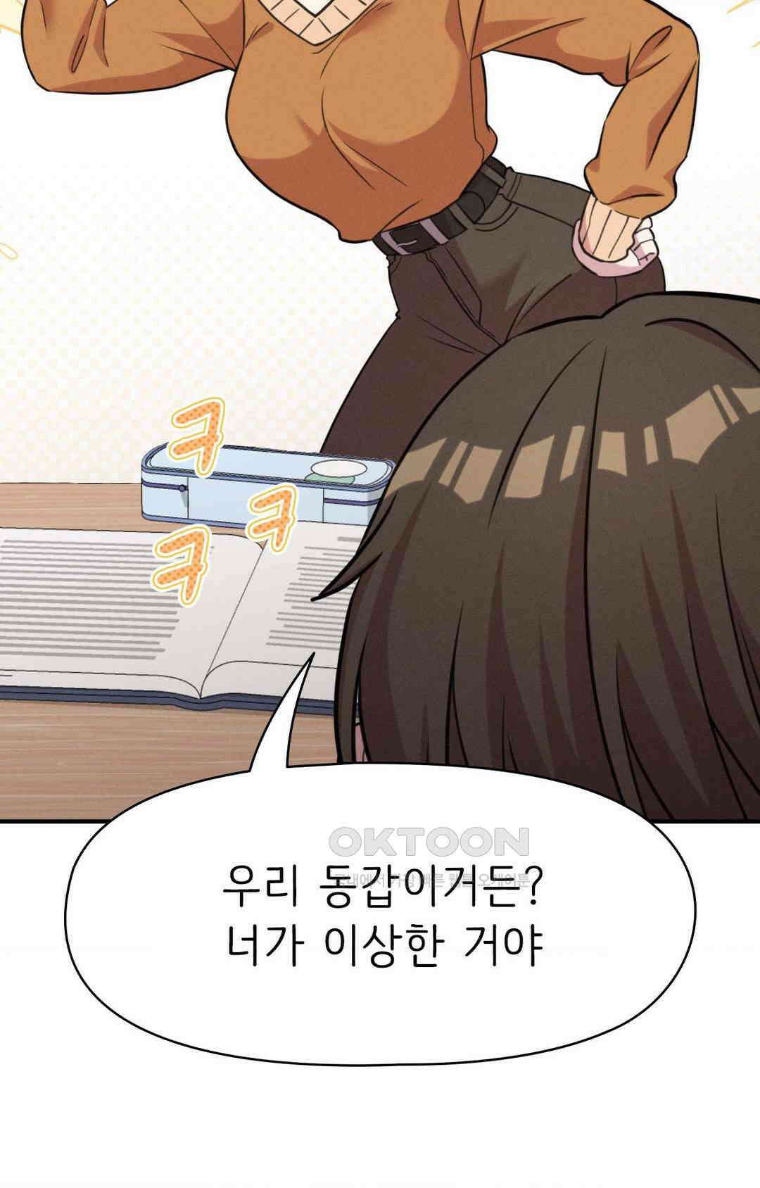 세커플 강의실에서 20