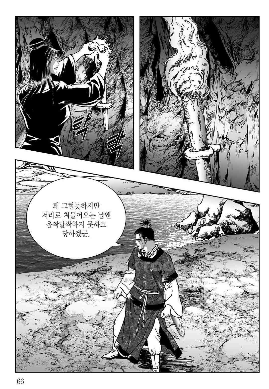 사마달 금선탈각 컬렉션 삼류출도 58화 7