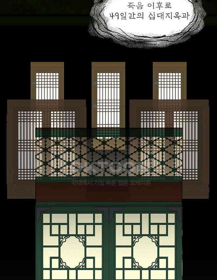 바리공주 312화． 윤회 完 2