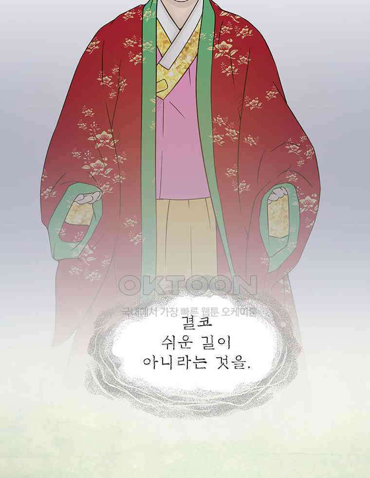바리공주 312화． 윤회 完 4