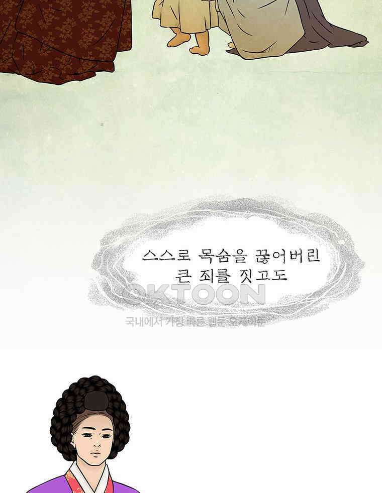 바리공주 312화． 윤회 完 6